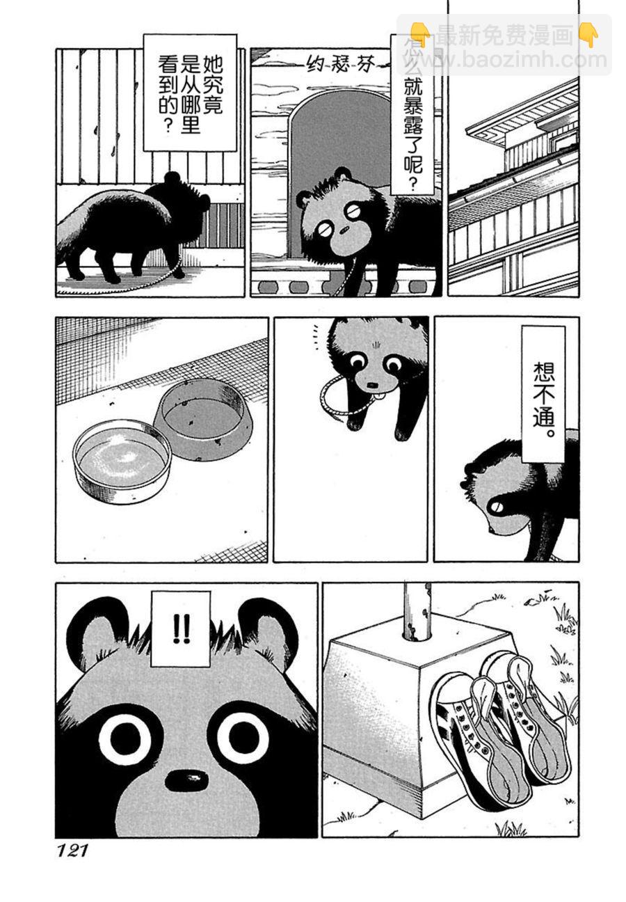 女仆咖啡厅 第40集-第40话