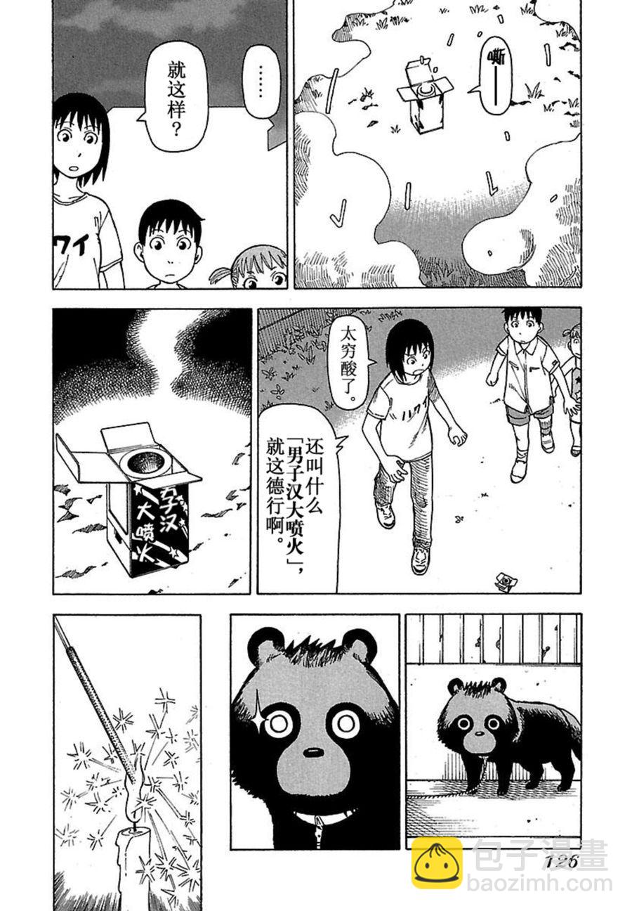 女仆咖啡厅 第40集-第40话