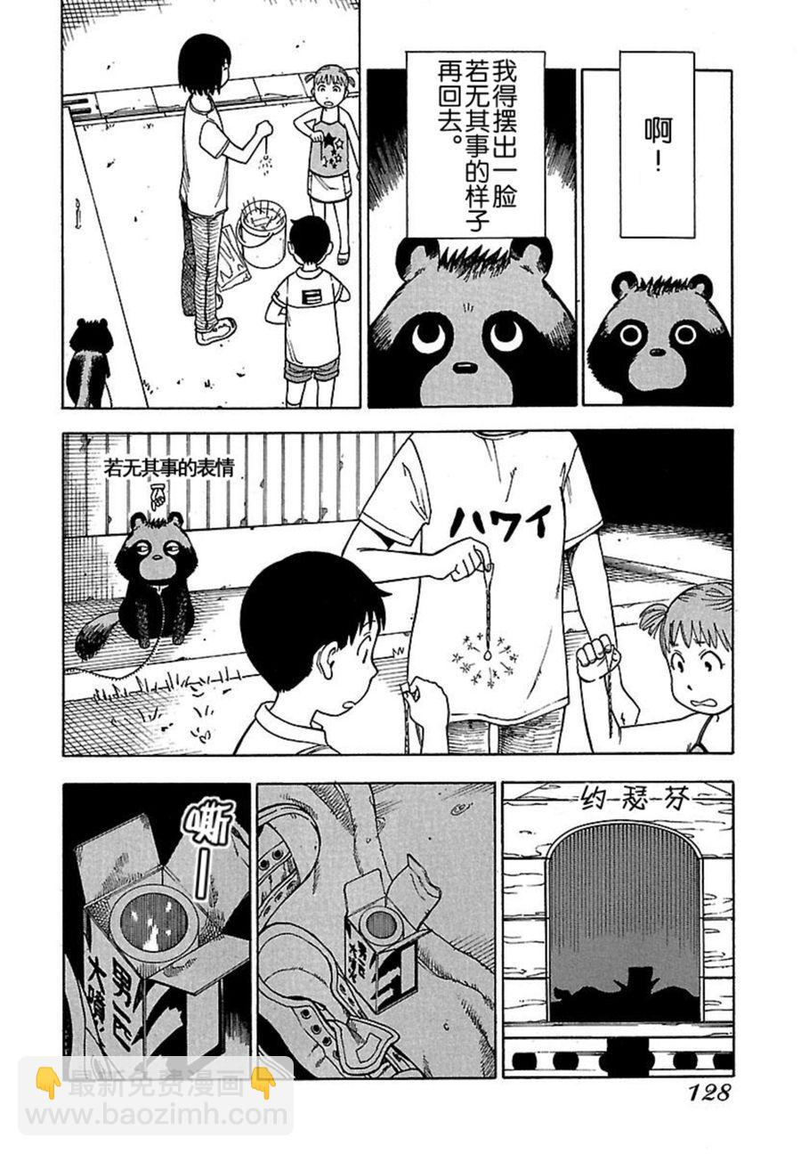 女仆咖啡厅 第40集-第40话