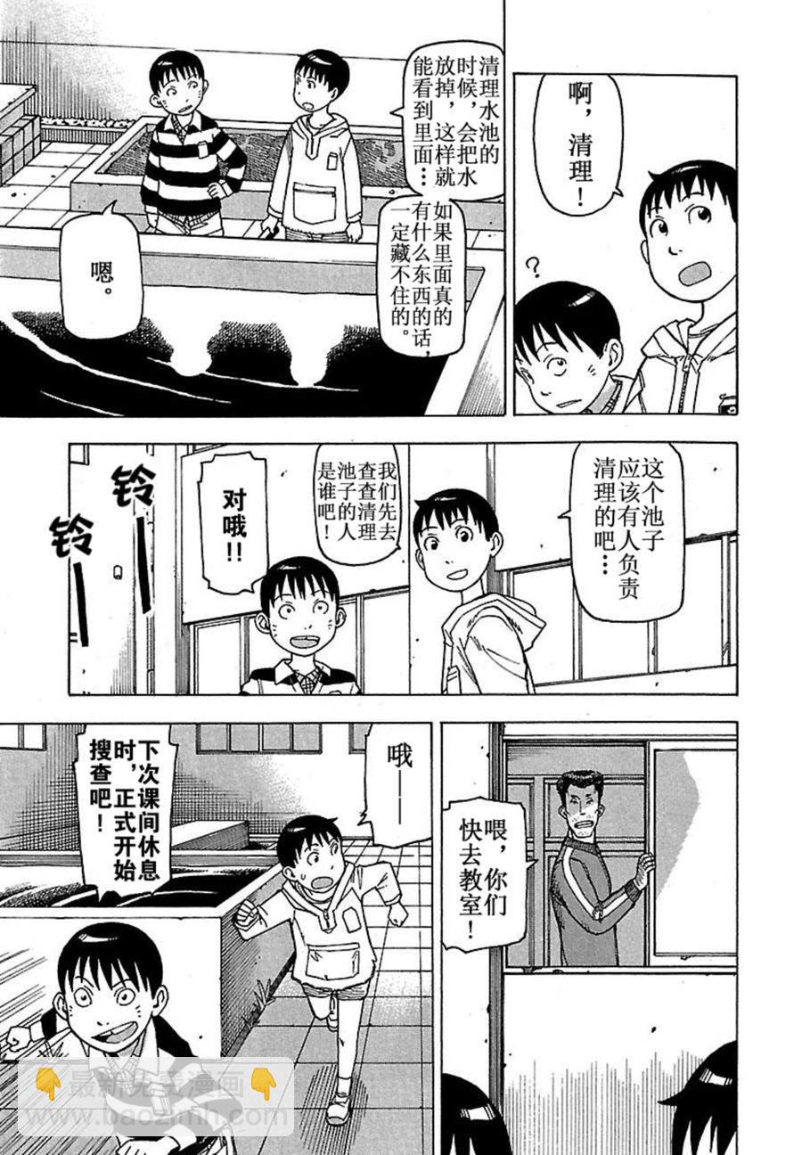 女仆咖啡厅 第42集(1/2)-第42话