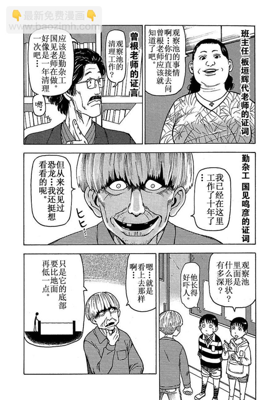 女仆咖啡厅 第42集(1/2)-第42话