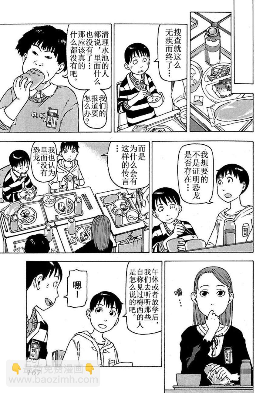 女仆咖啡厅 第42集(1/2)-第42话