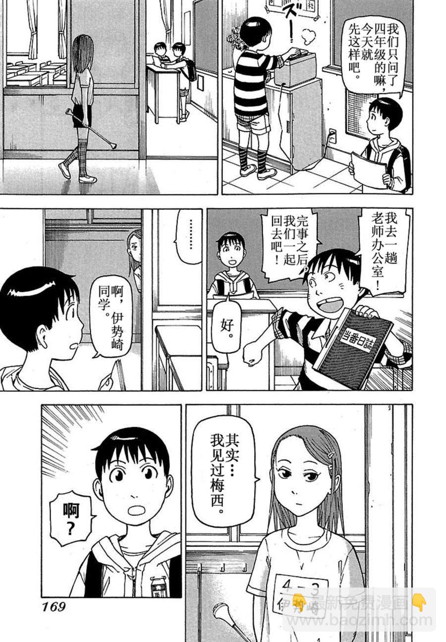 女仆咖啡厅 第42集(1/2)-第42话