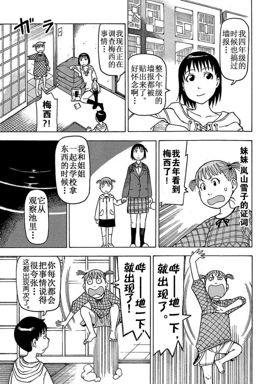 女仆咖啡厅 第42集(1/2)-第42话