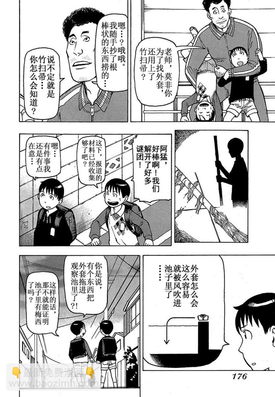 女仆咖啡厅 第42集(1/2)-第42话