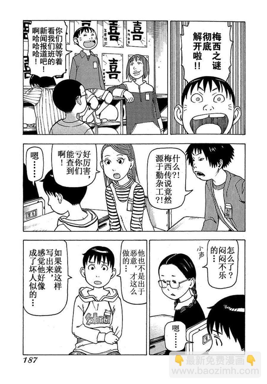 女仆咖啡厅 第42集(1/2)-第42话