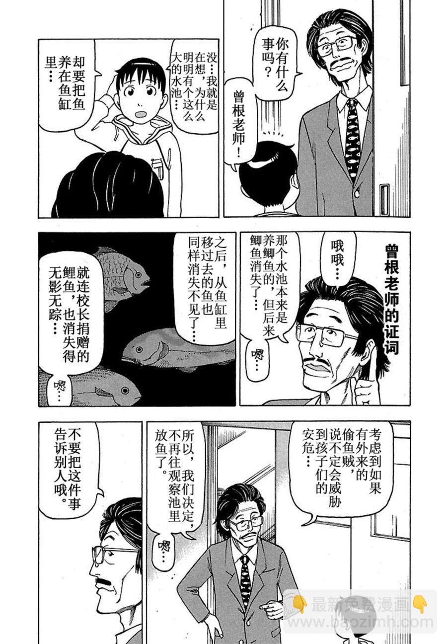 女仆咖啡厅 第42集(1/2)-第42话