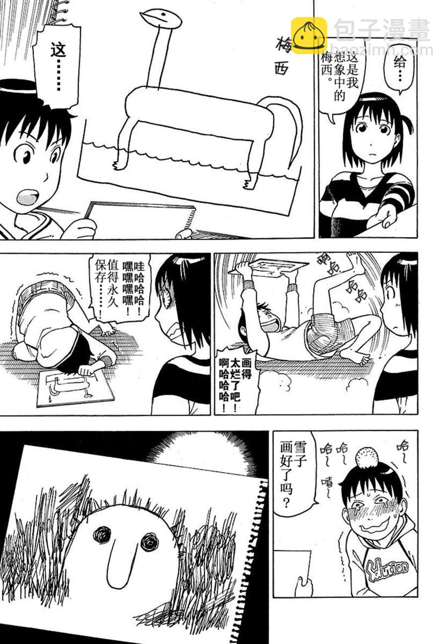 女仆咖啡厅 第42集(1/2)-第42话