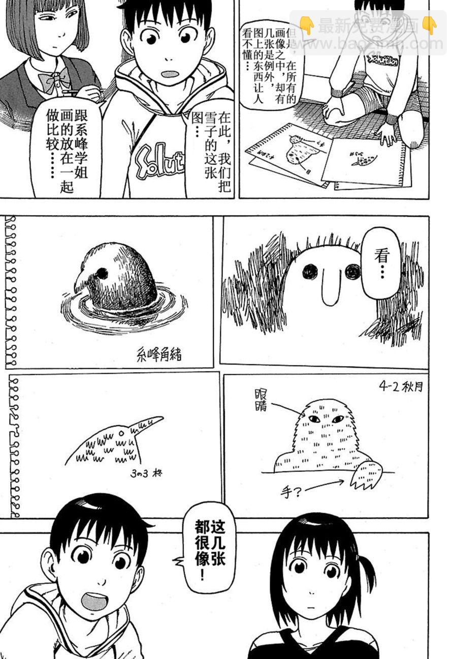 女仆咖啡厅 第42集(1/2)-第42话