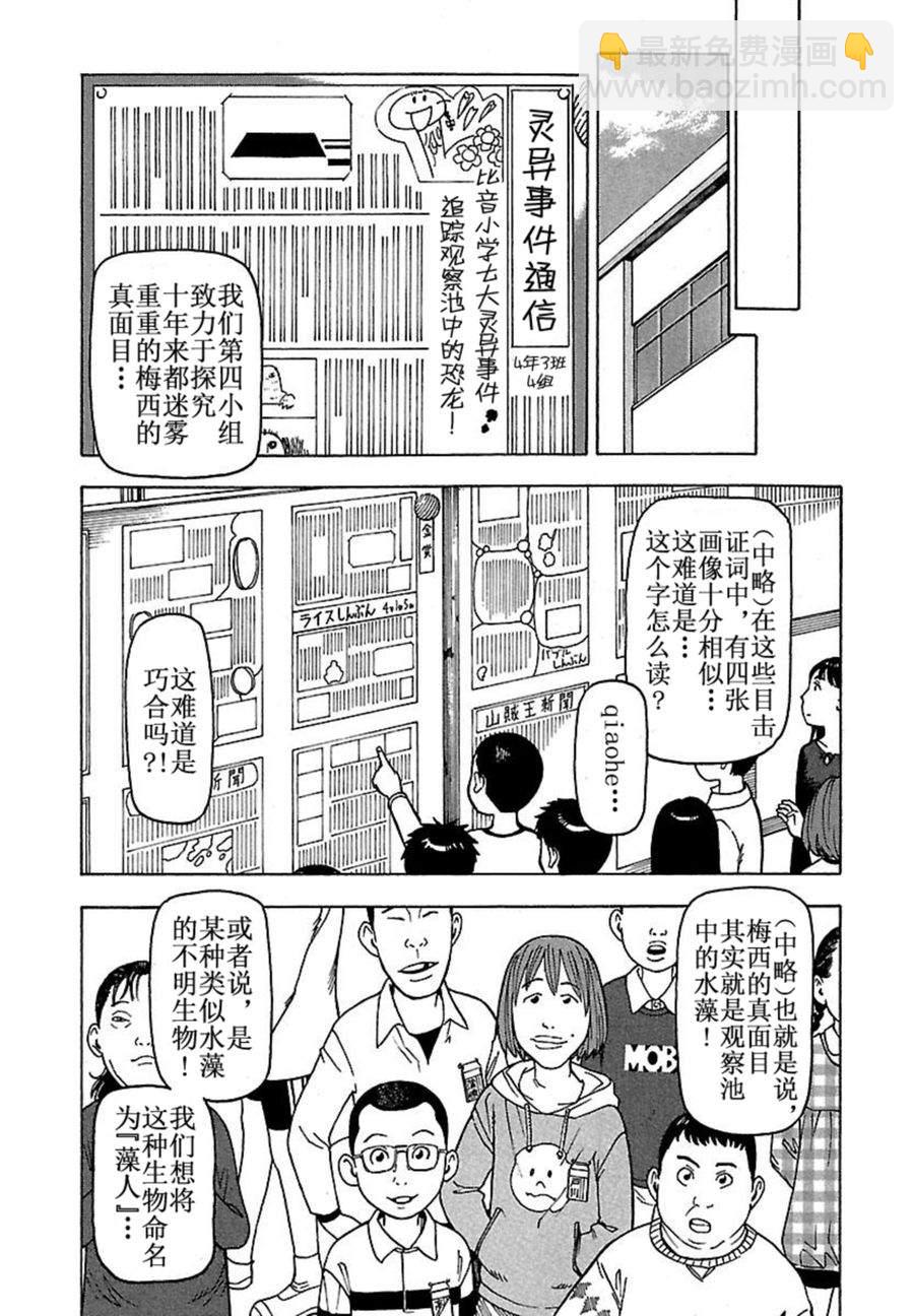 女仆咖啡厅 第42集(1/2)-第42话