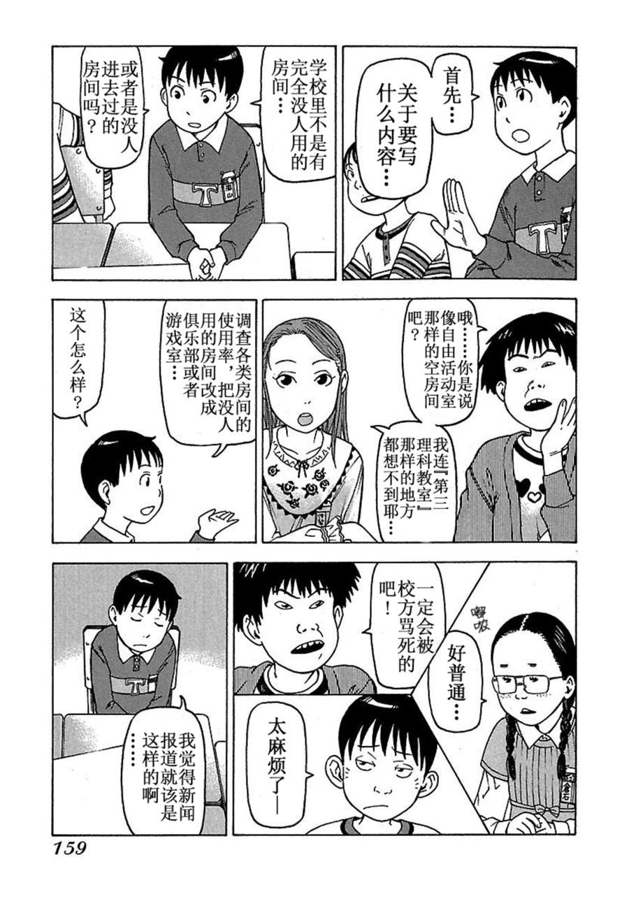 女仆咖啡厅 第42集(1/2)-第42话