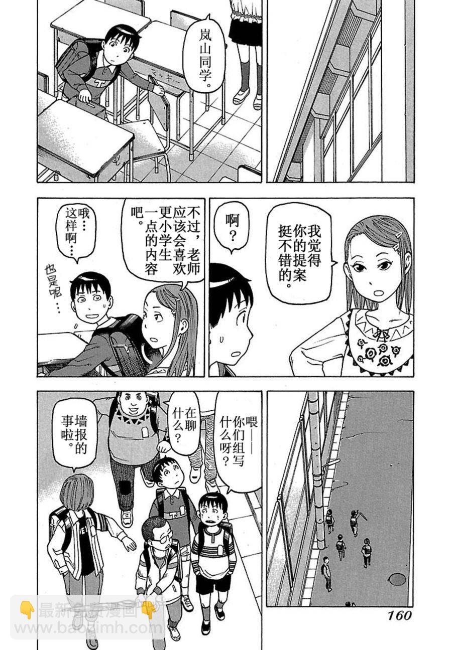 女仆咖啡厅 第42集(1/2)-第42话