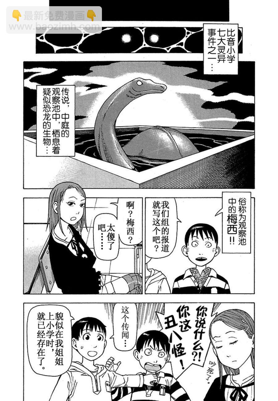 女仆咖啡厅 第42集(1/2)-第42话