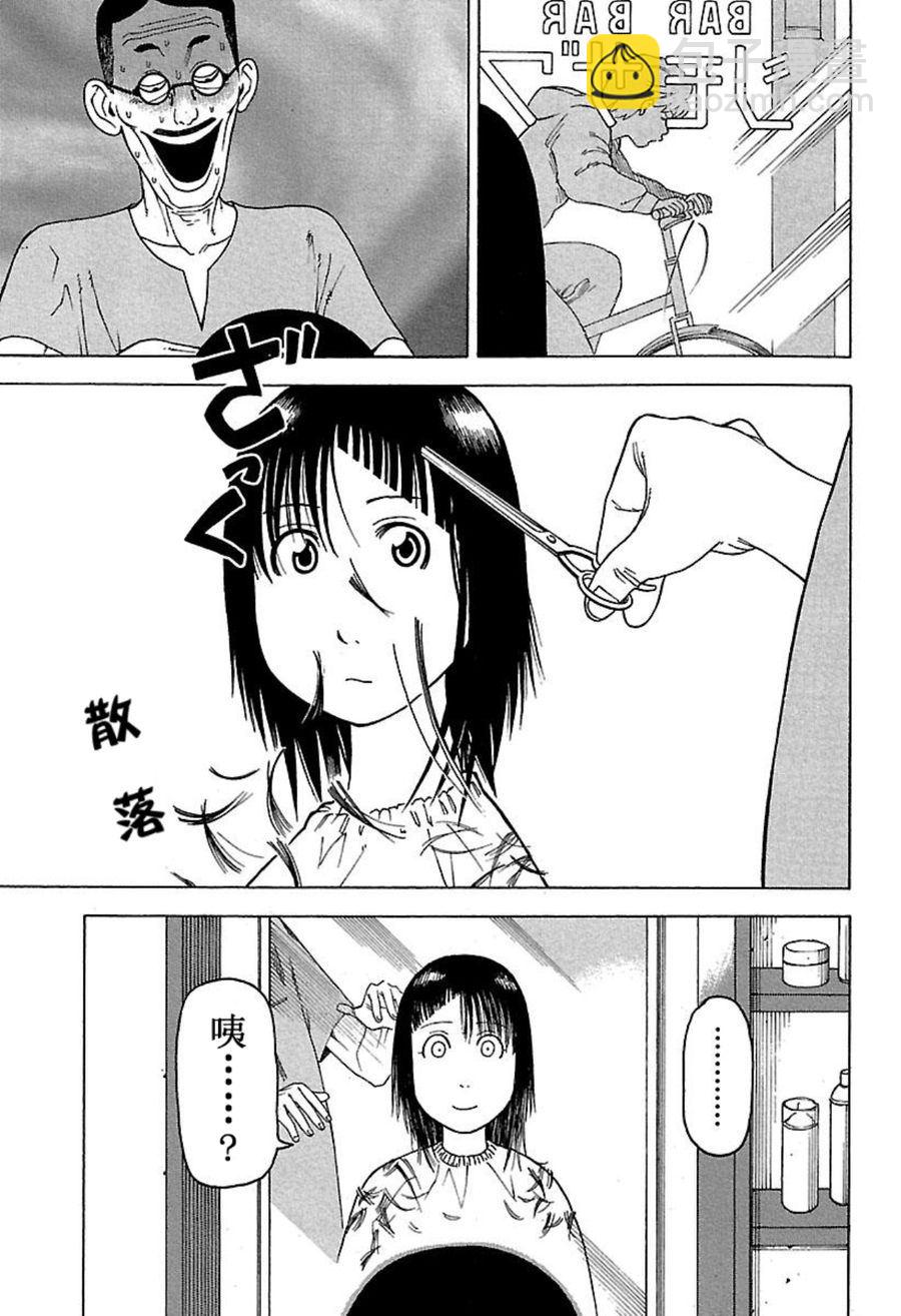 女仆咖啡厅 第44集-第44话