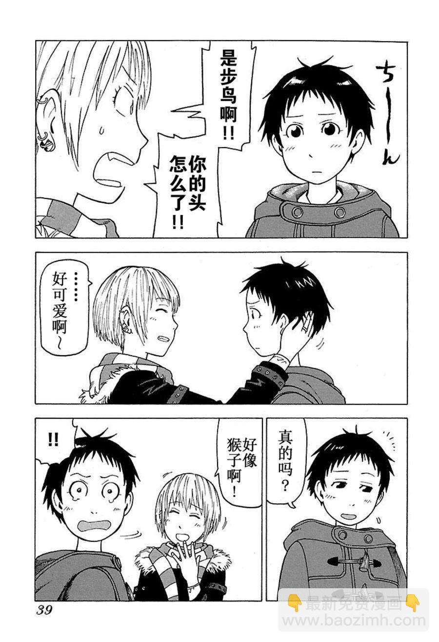 女仆咖啡厅 第44集-第44话