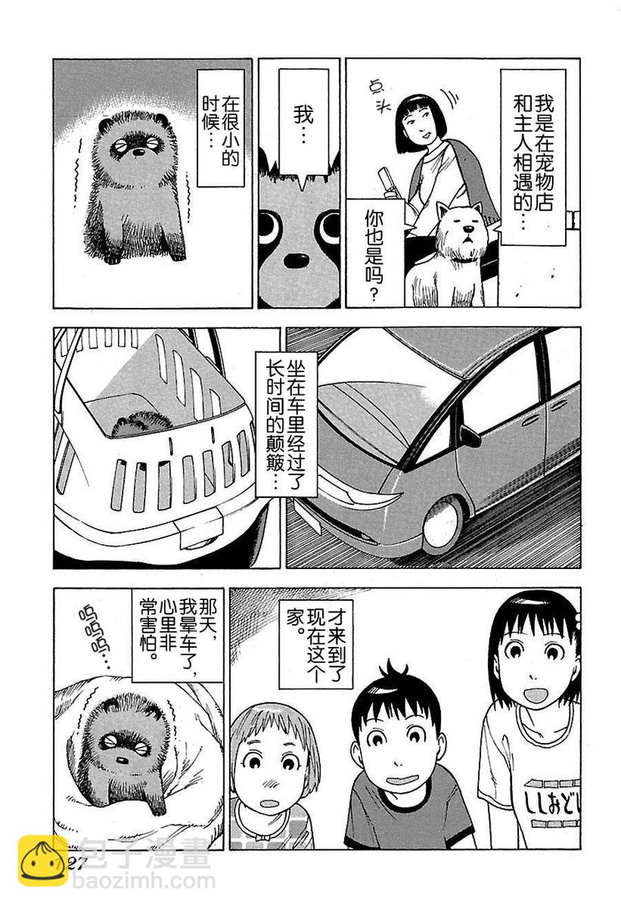 女仆咖啡厅 第48集-第48话