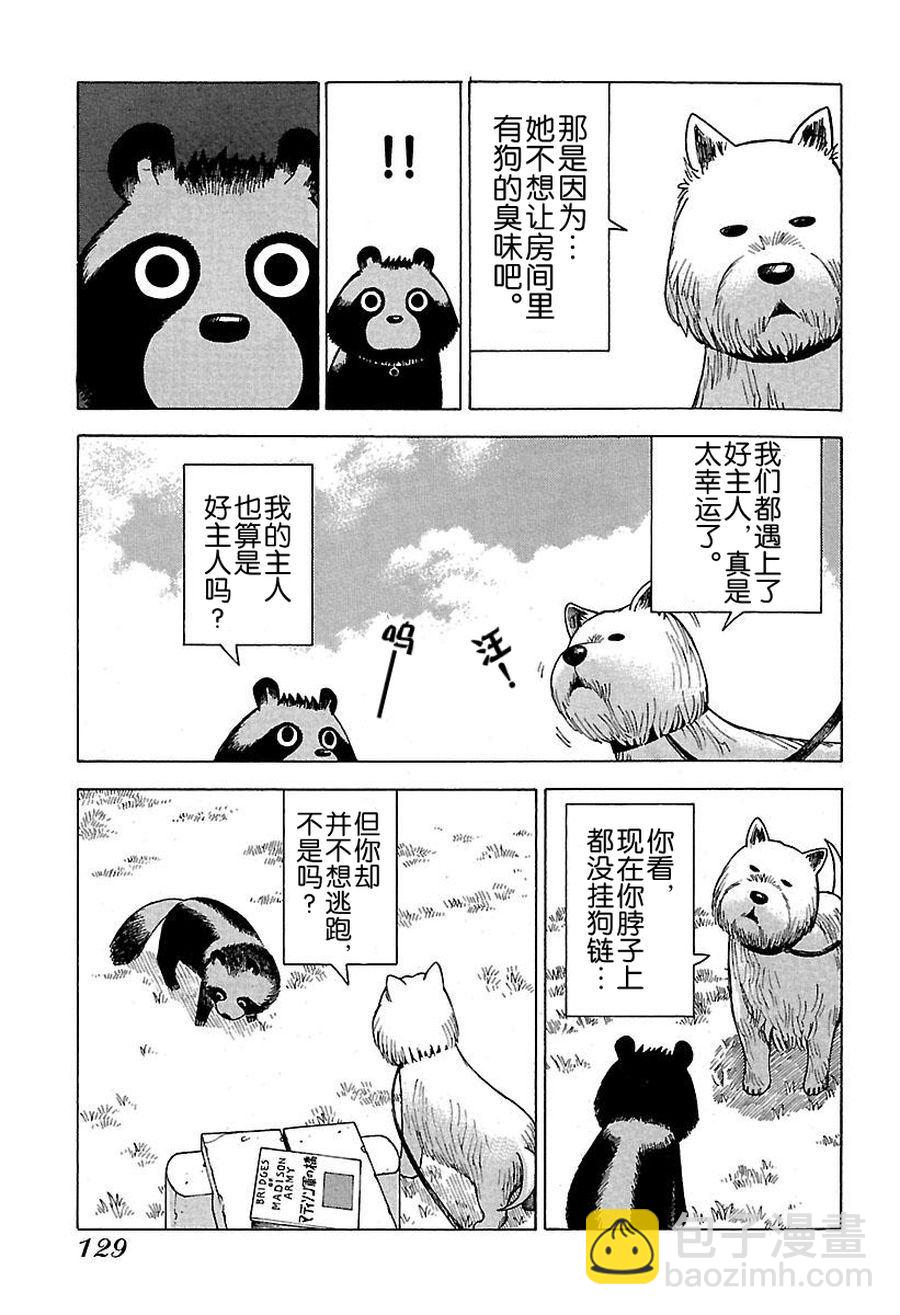 女仆咖啡厅 第48集-第48话