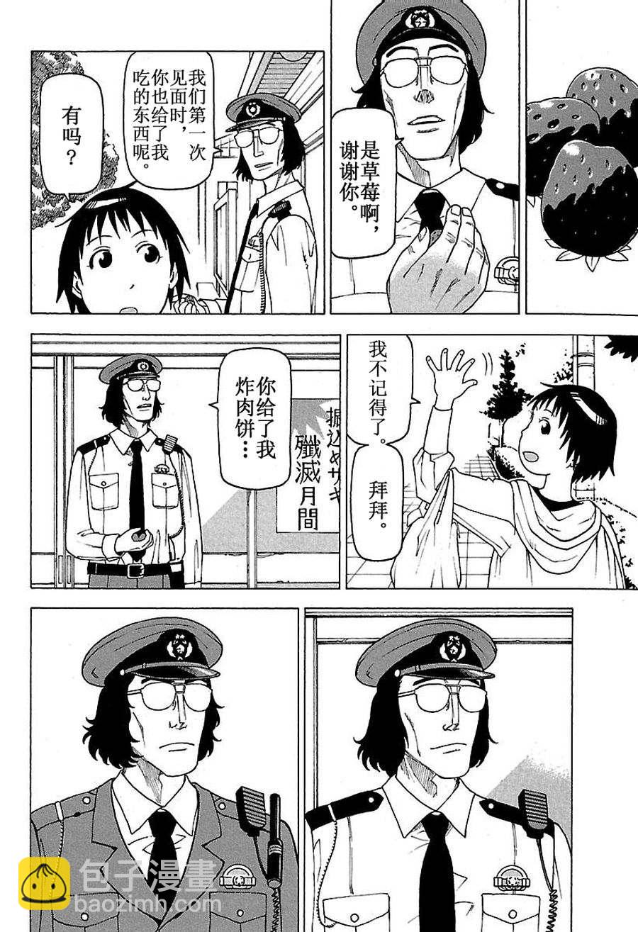 女仆咖啡厅 第48集-第48话