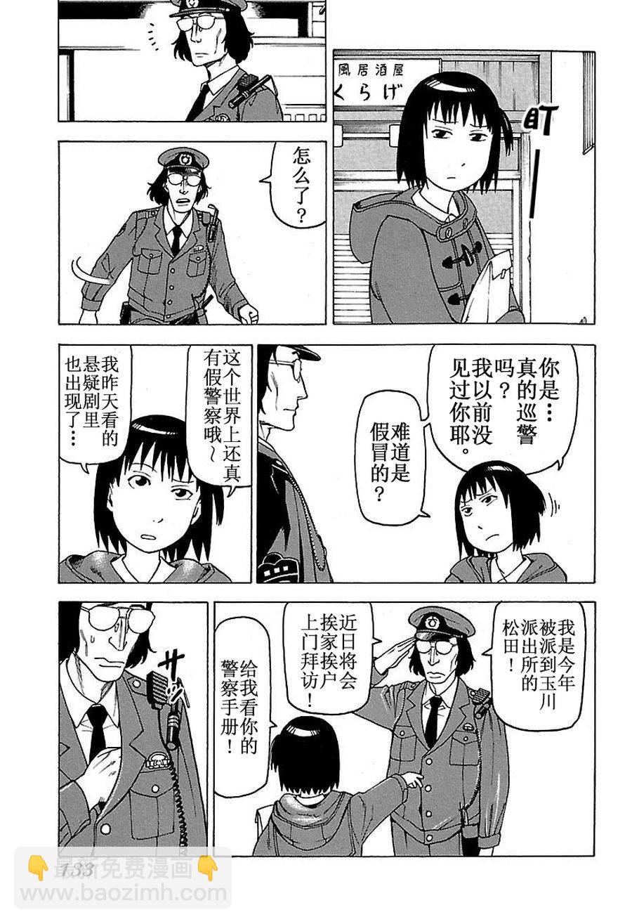 女仆咖啡厅 第48集-第48话