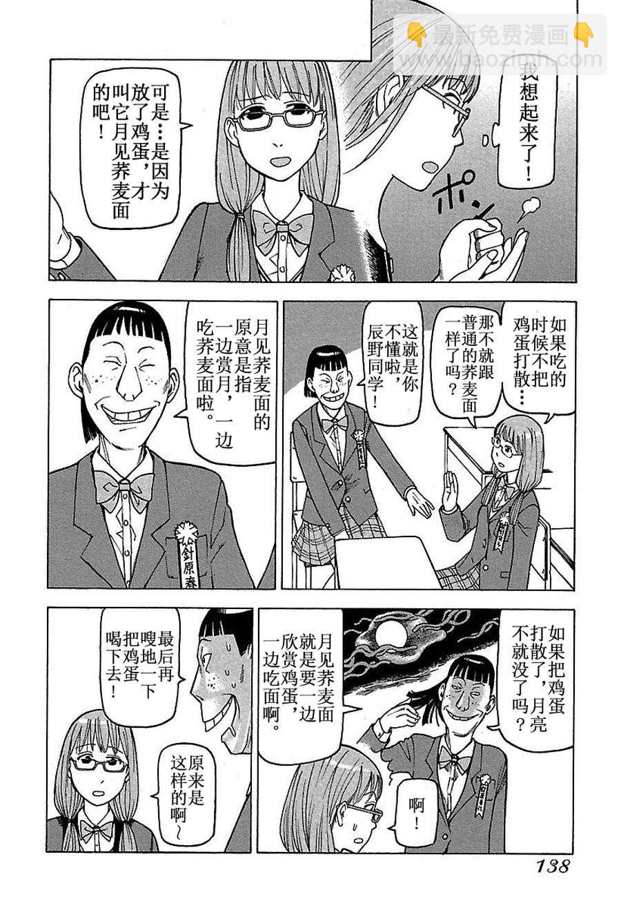 女仆咖啡厅 第48集-第48话