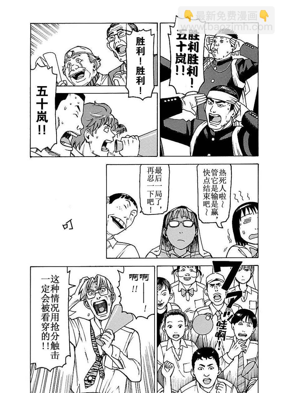 女仆咖啡厅 第50集-第50话