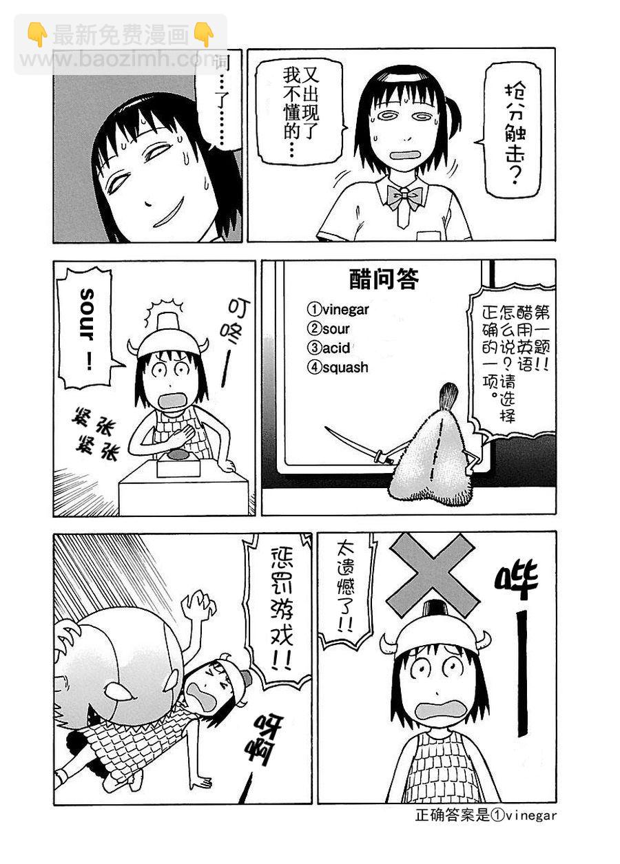 女仆咖啡厅 第50集-第50话