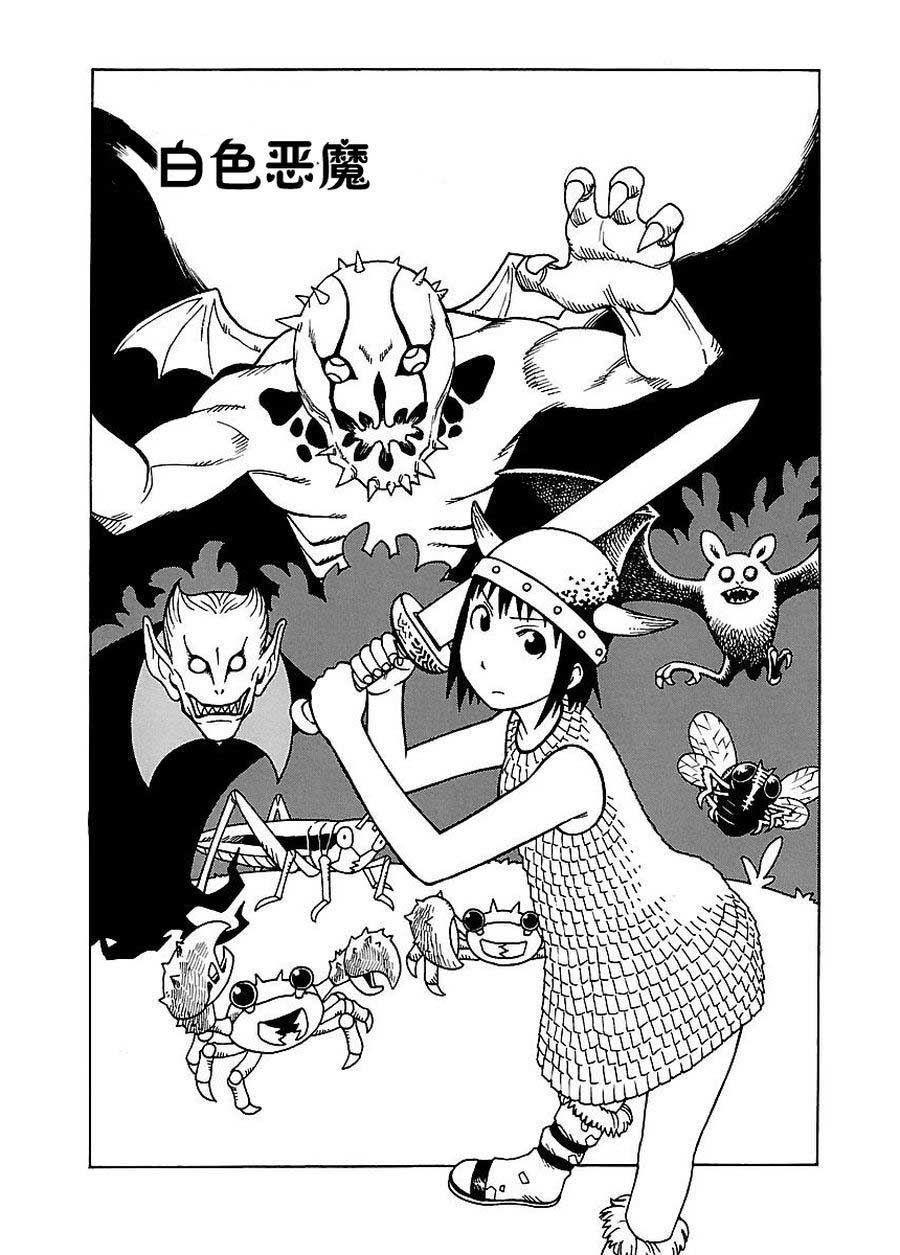 女仆咖啡厅 第50集-第50话