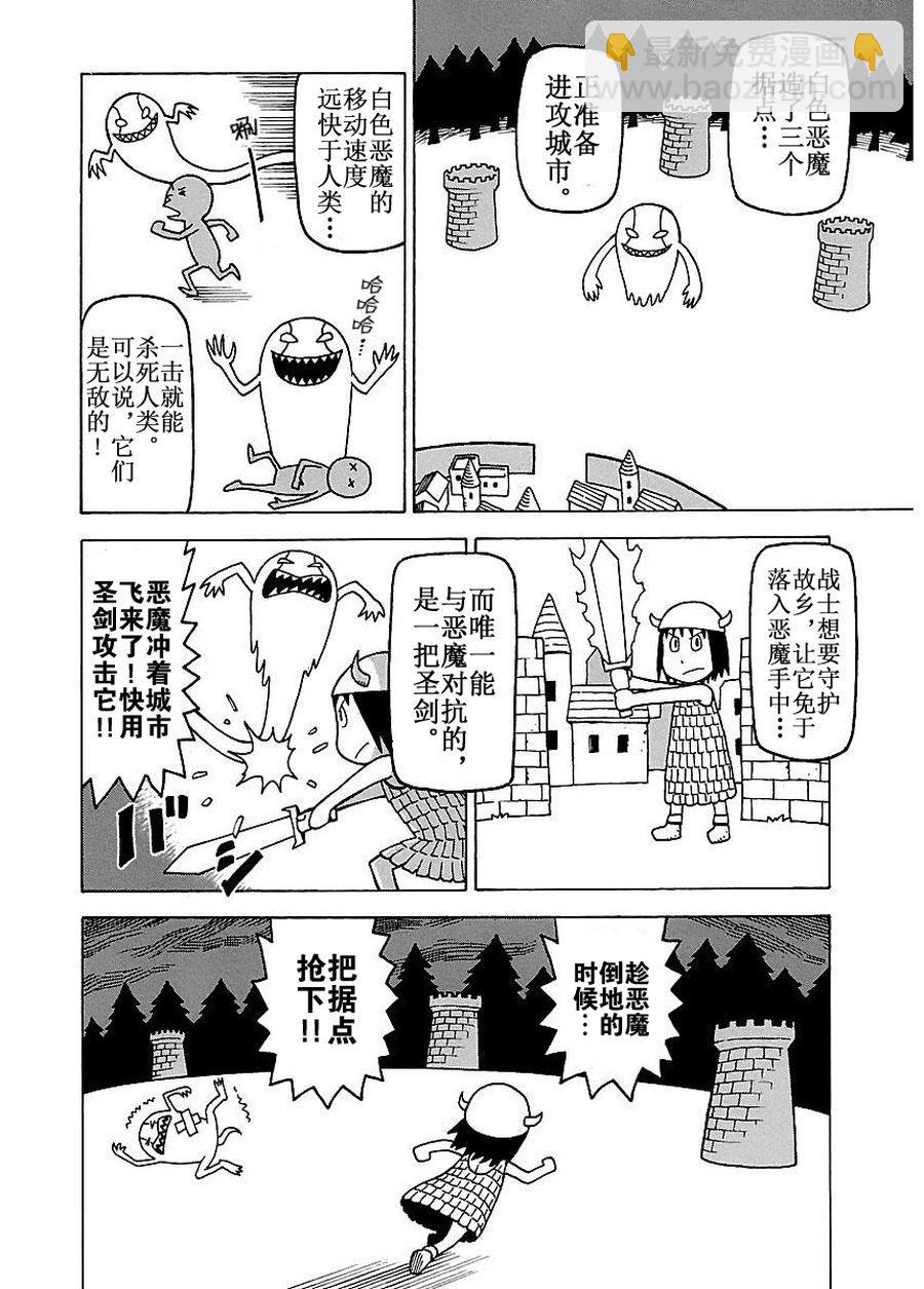 女仆咖啡厅 第50集-第50话