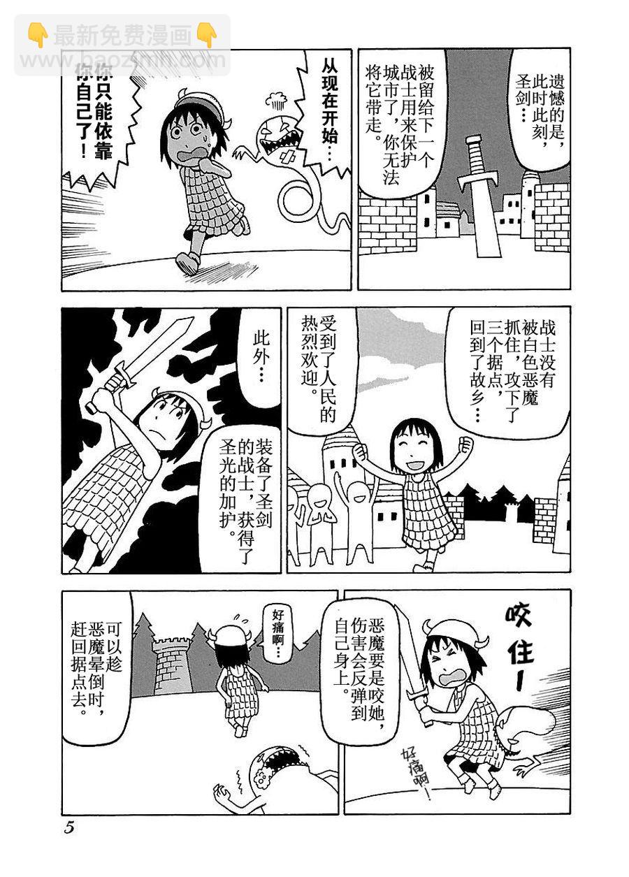 女仆咖啡厅 第50集-第50话