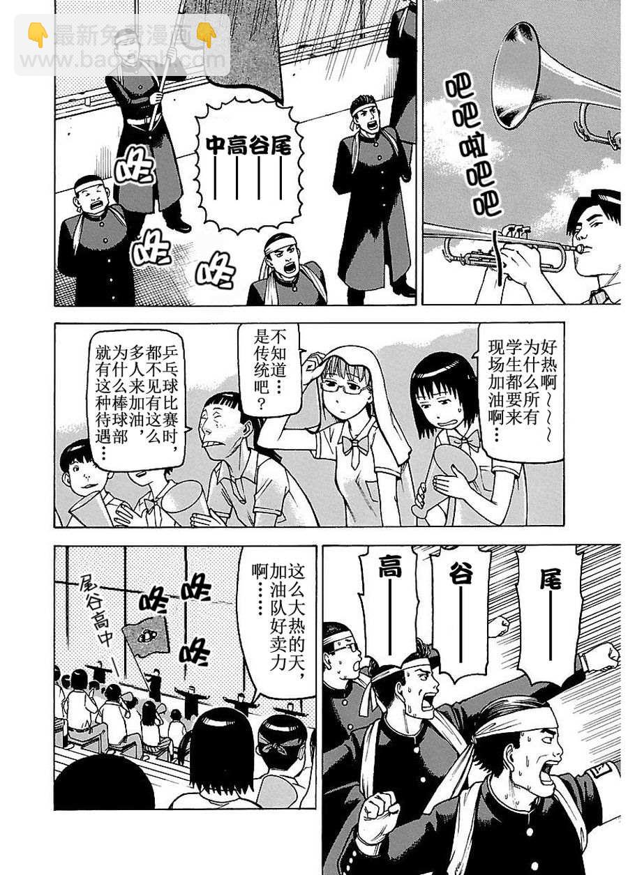 女仆咖啡厅 第50集-第50话