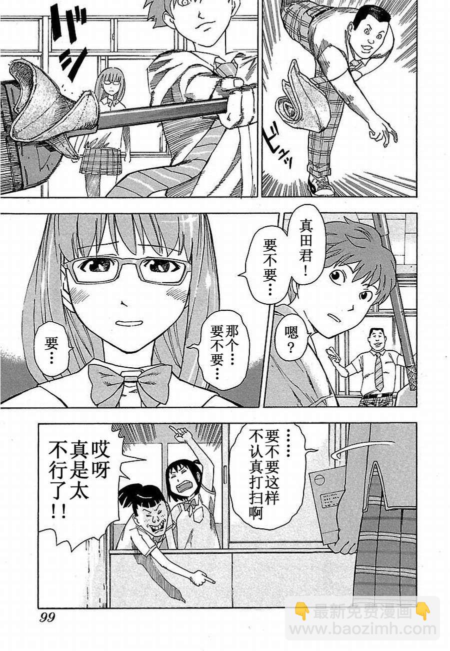 女仆咖啡厅 第6集-第6话