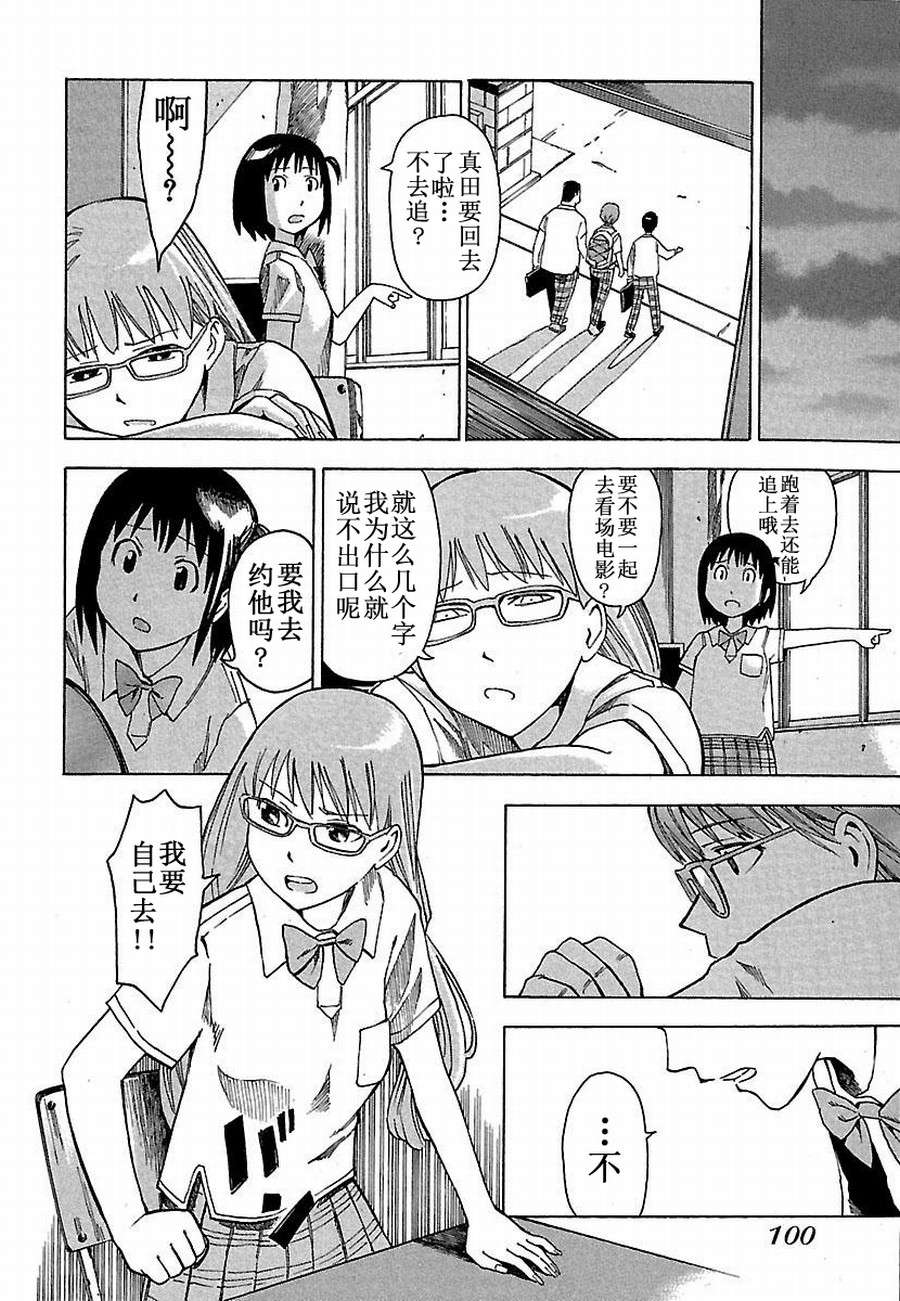 女仆咖啡厅 第6集-第6话