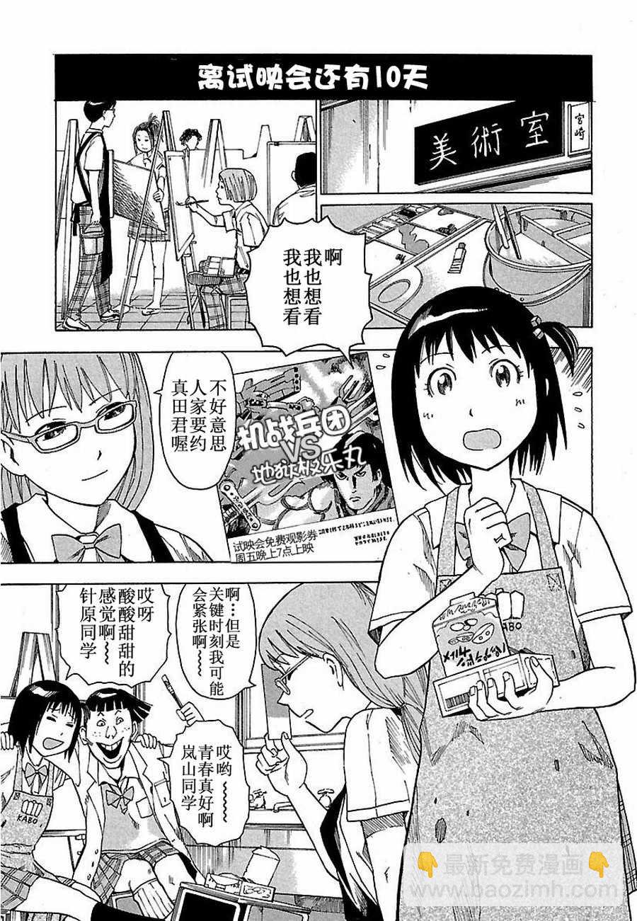 女仆咖啡厅 第6集-第6话