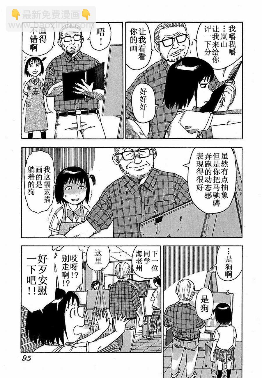 女仆咖啡厅 第6集-第6话