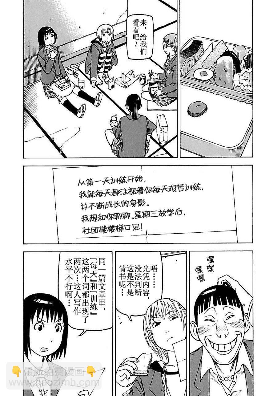 女仆咖啡厅 第52集-第52话