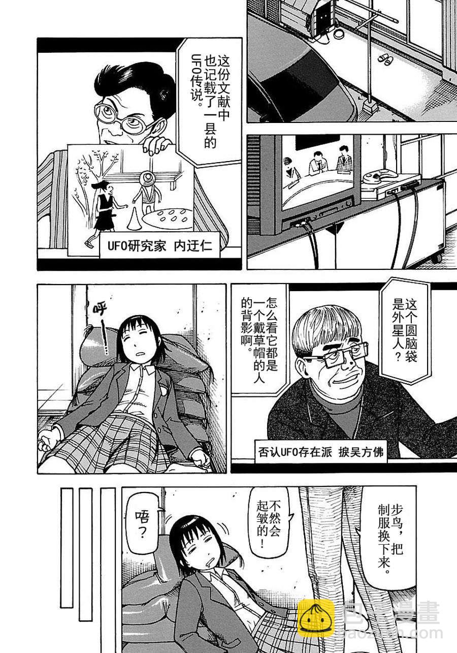 女仆咖啡厅 第52集-第52话