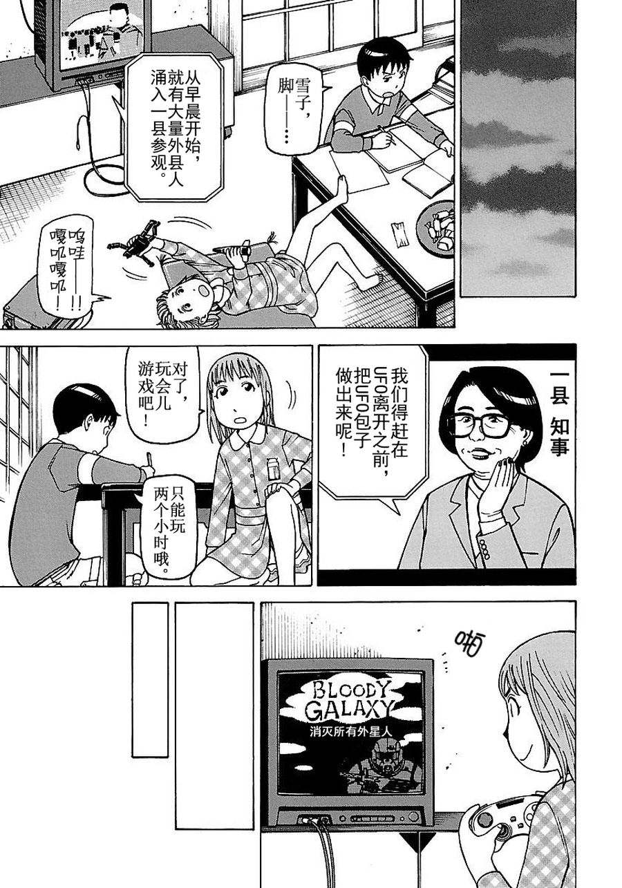 女仆咖啡厅 第52集-第52话