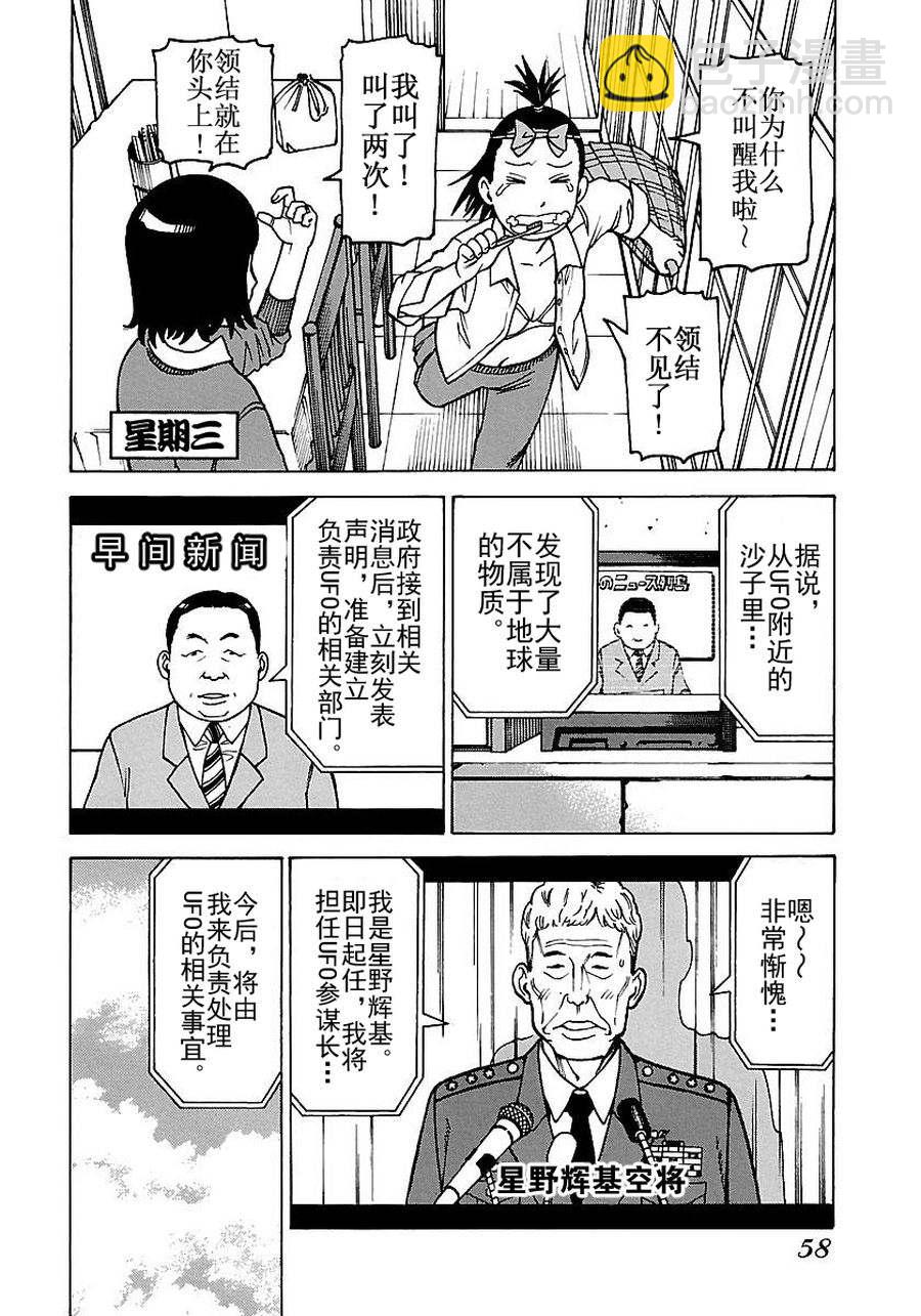 女仆咖啡厅 第52集-第52话