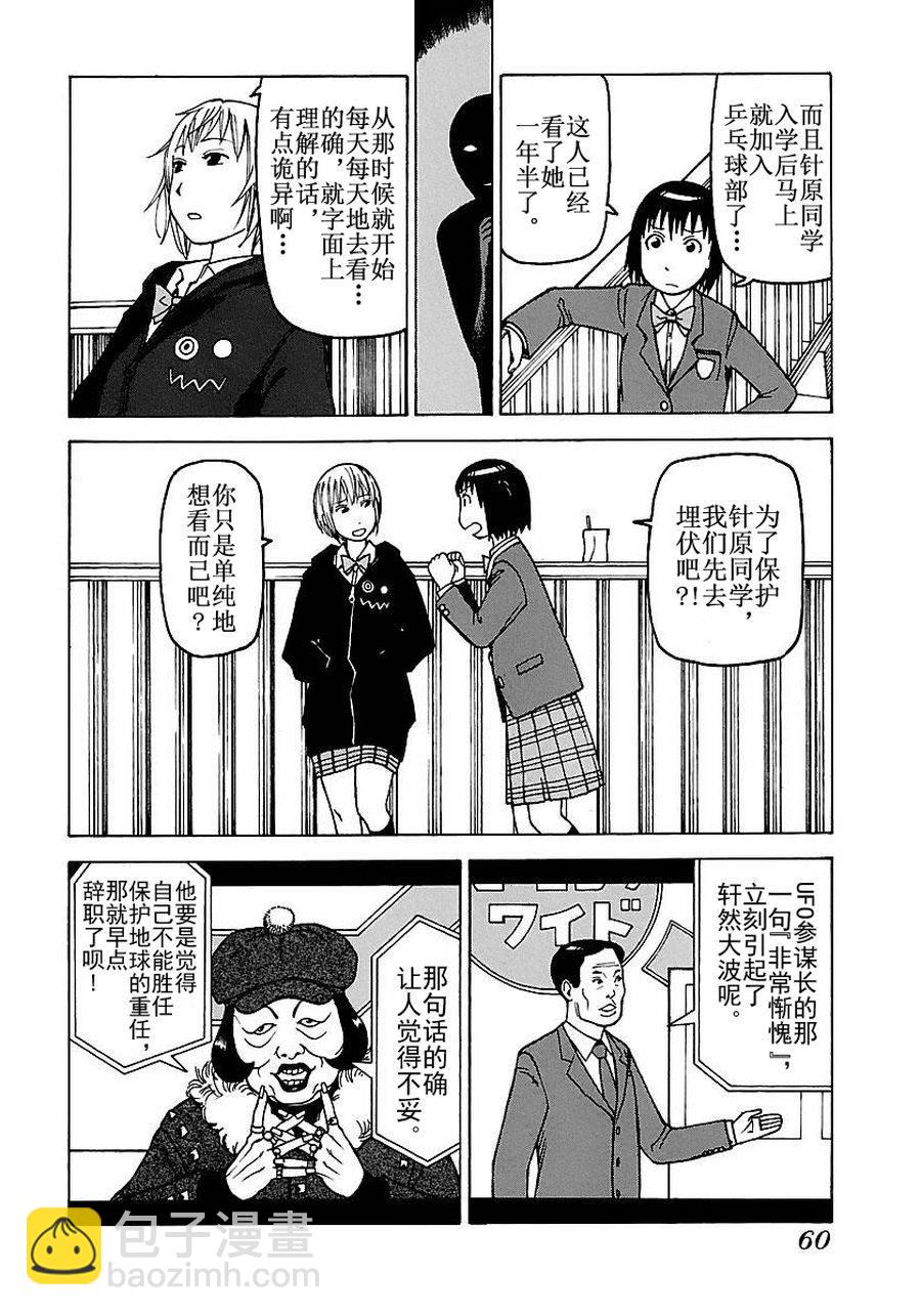 女仆咖啡厅 第52集-第52话