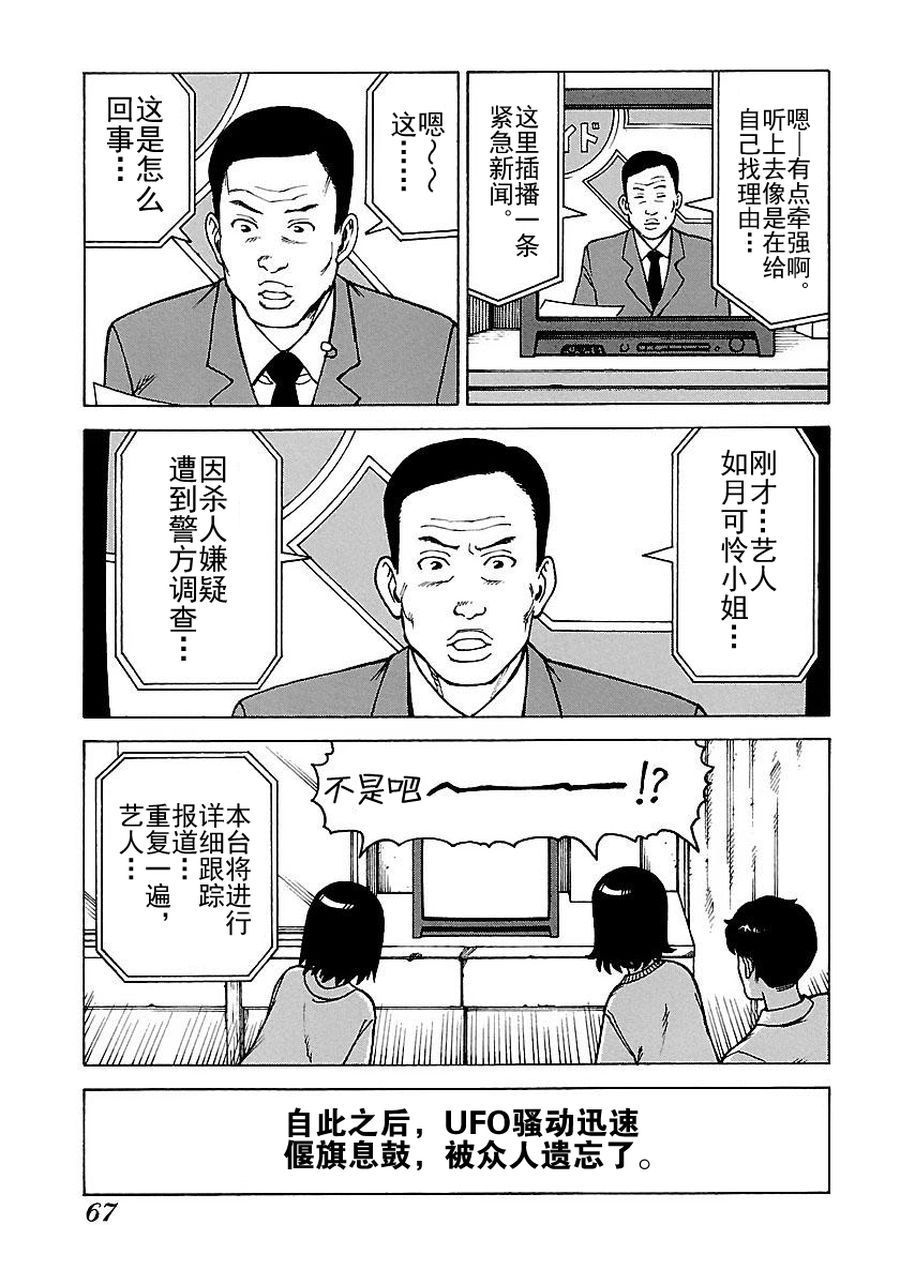 女仆咖啡厅 第52集-第52话