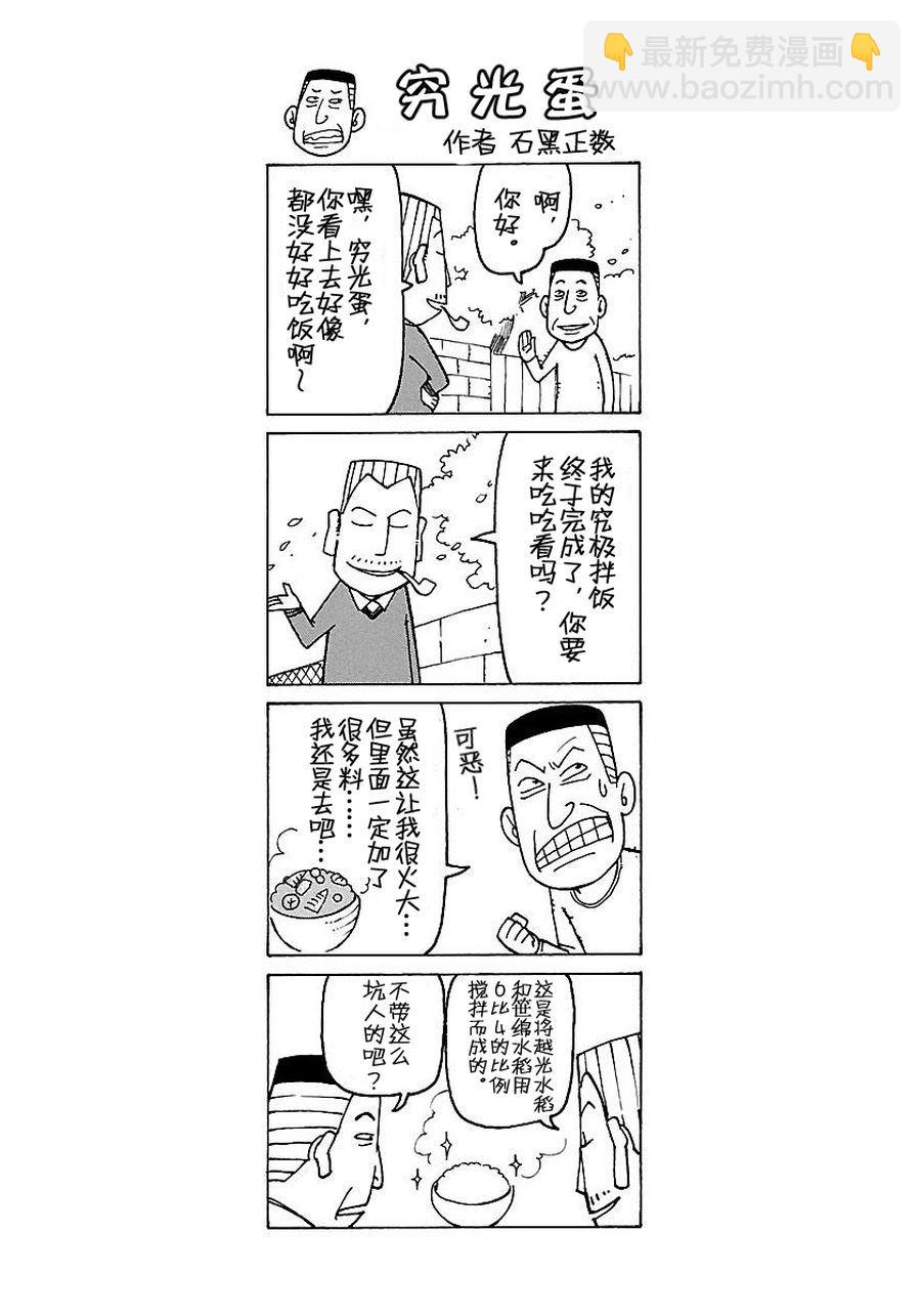 女仆咖啡厅 第52集-第52话