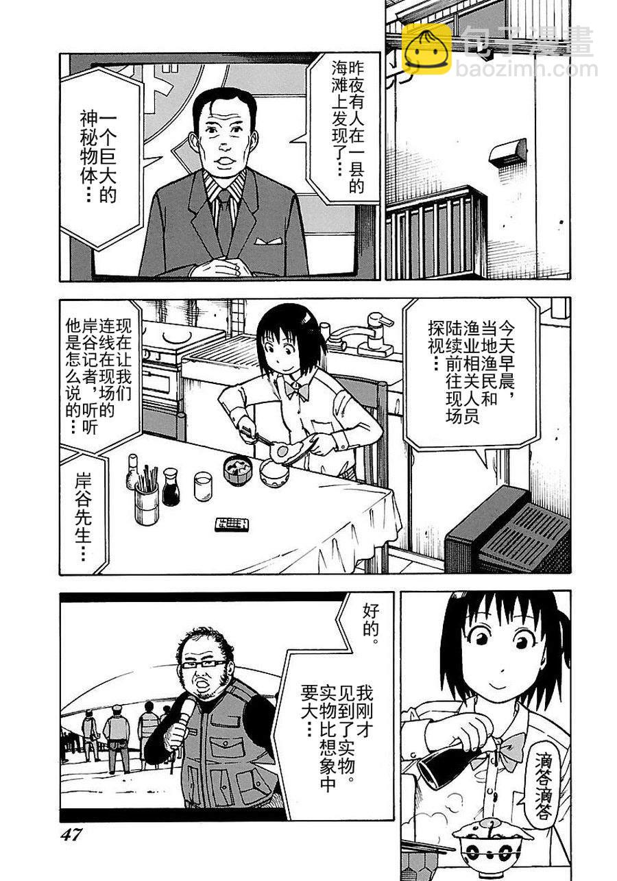 女仆咖啡厅 第52集-第52话