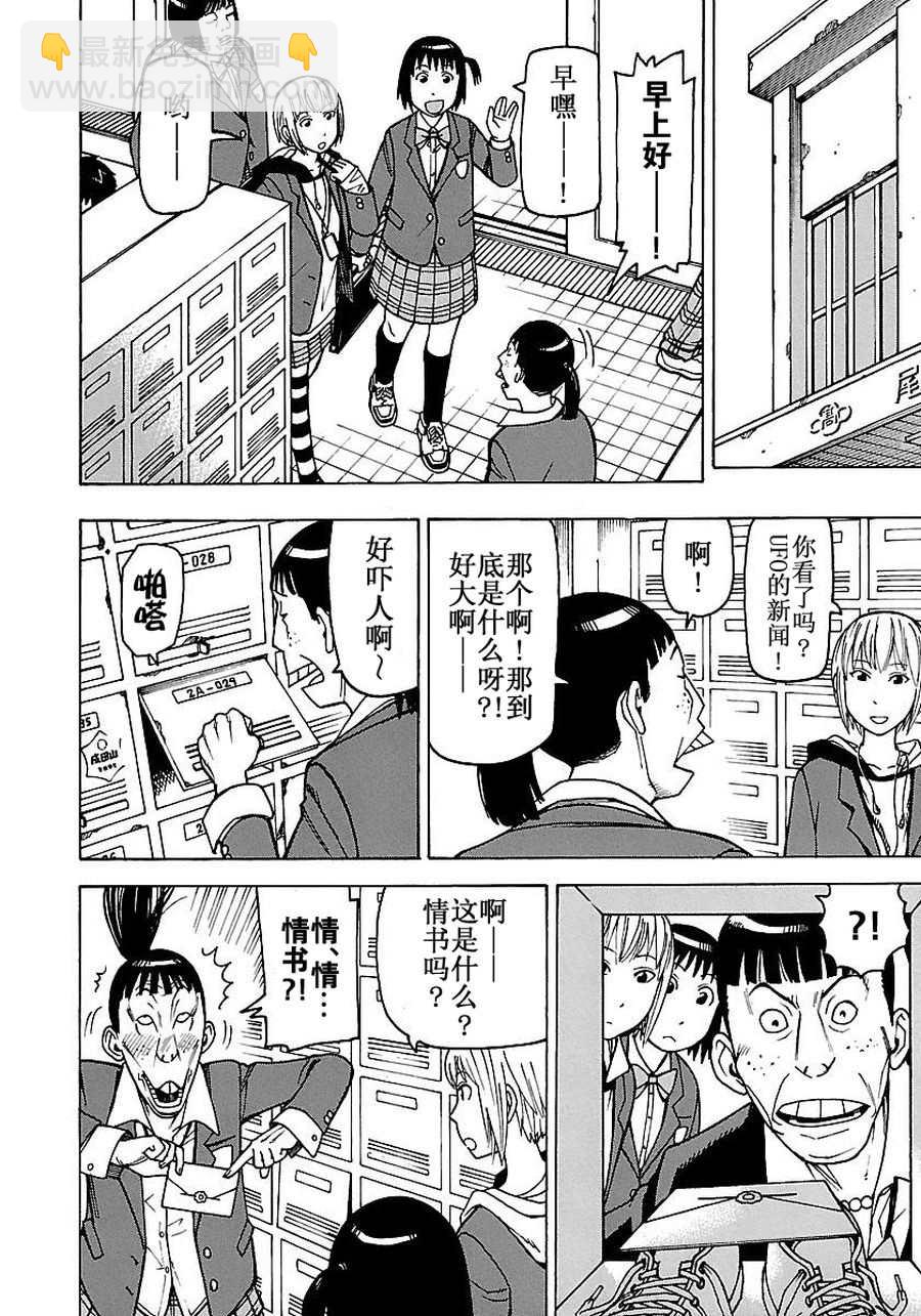 女仆咖啡厅 第52集-第52话