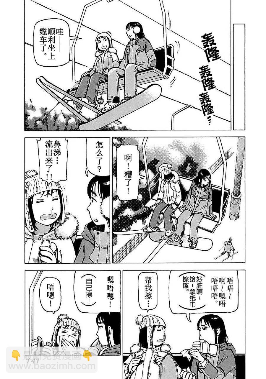 女仆咖啡厅 第56集-第56话