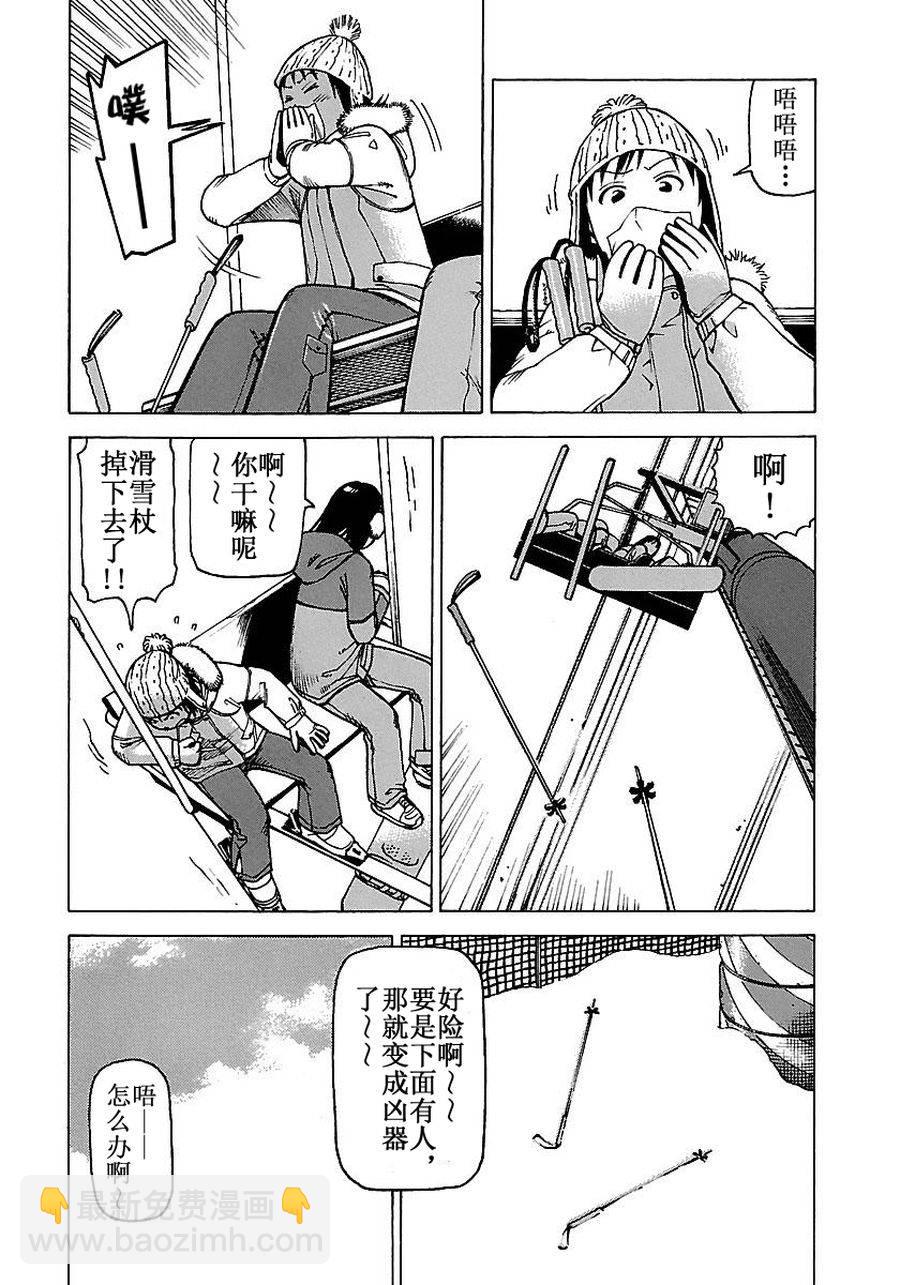 女仆咖啡厅 第56集-第56话