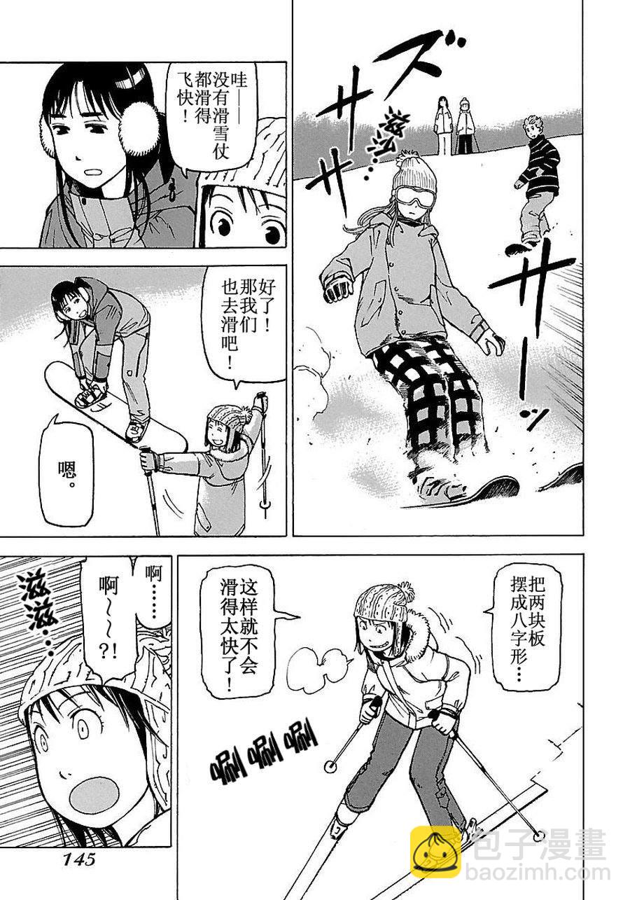 女仆咖啡厅 第56集-第56话