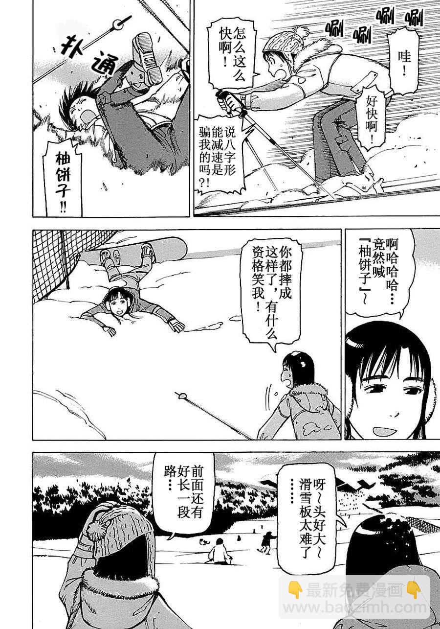 女仆咖啡厅 第56集-第56话