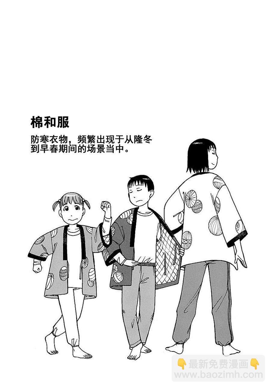 女仆咖啡厅 第56集-第56话