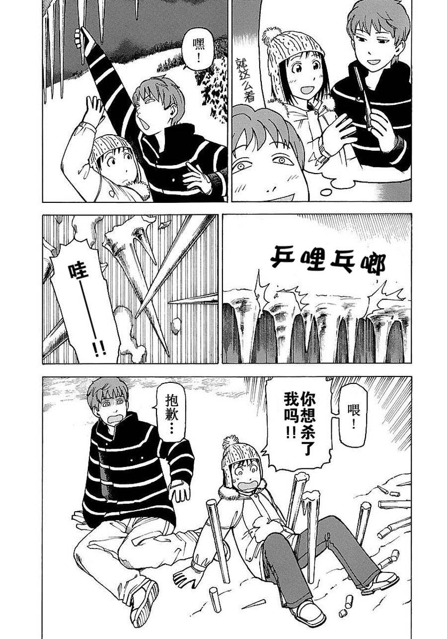 女仆咖啡厅 第56集-第56话