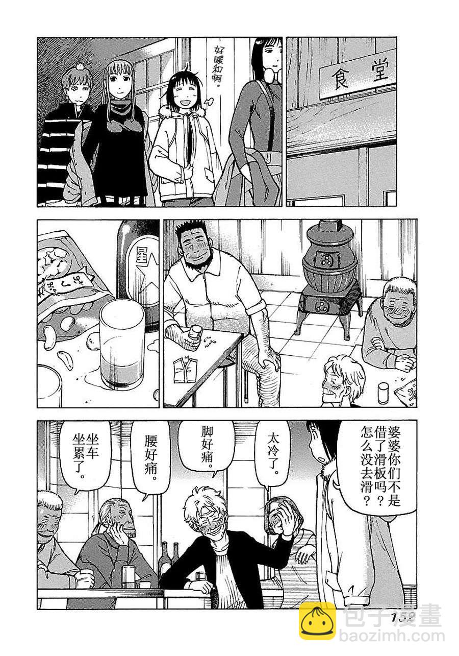 女仆咖啡厅 第56集-第56话